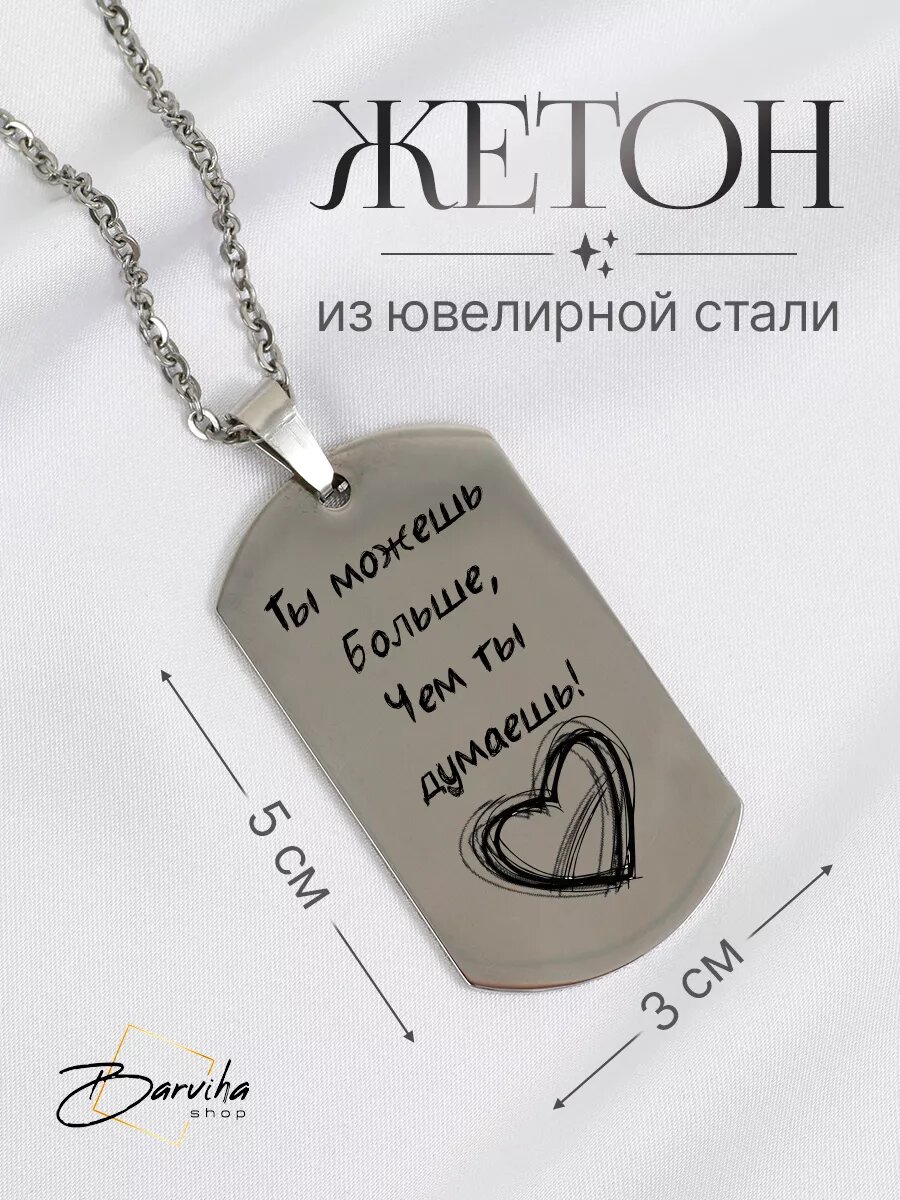 Брелок Barviha Shop, серебристый