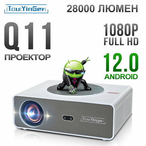 Проектор Touyinger Q11 4K 8K светодиодный домашний кинотеатр электроника видеоигровые устройства 5G проекторы Full HD кинопроектор 6051200₽