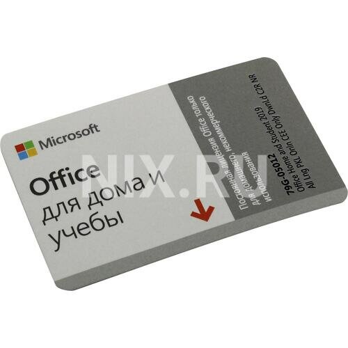 Офисное приложение Microsoft - фото №11