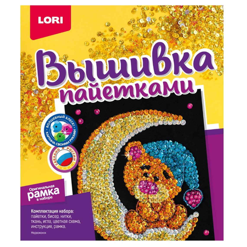 Вышивка пайетками Медвежонок 3 уп 1346₽