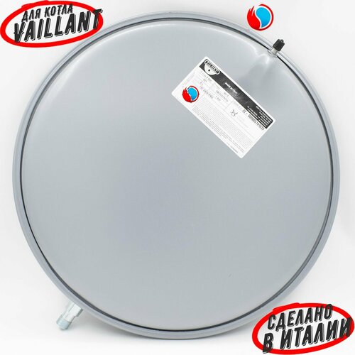 Расширительный бак Zilmet 6 литров для Vaillant atmoturboMAX atmoturboTEC 181061 4460₽