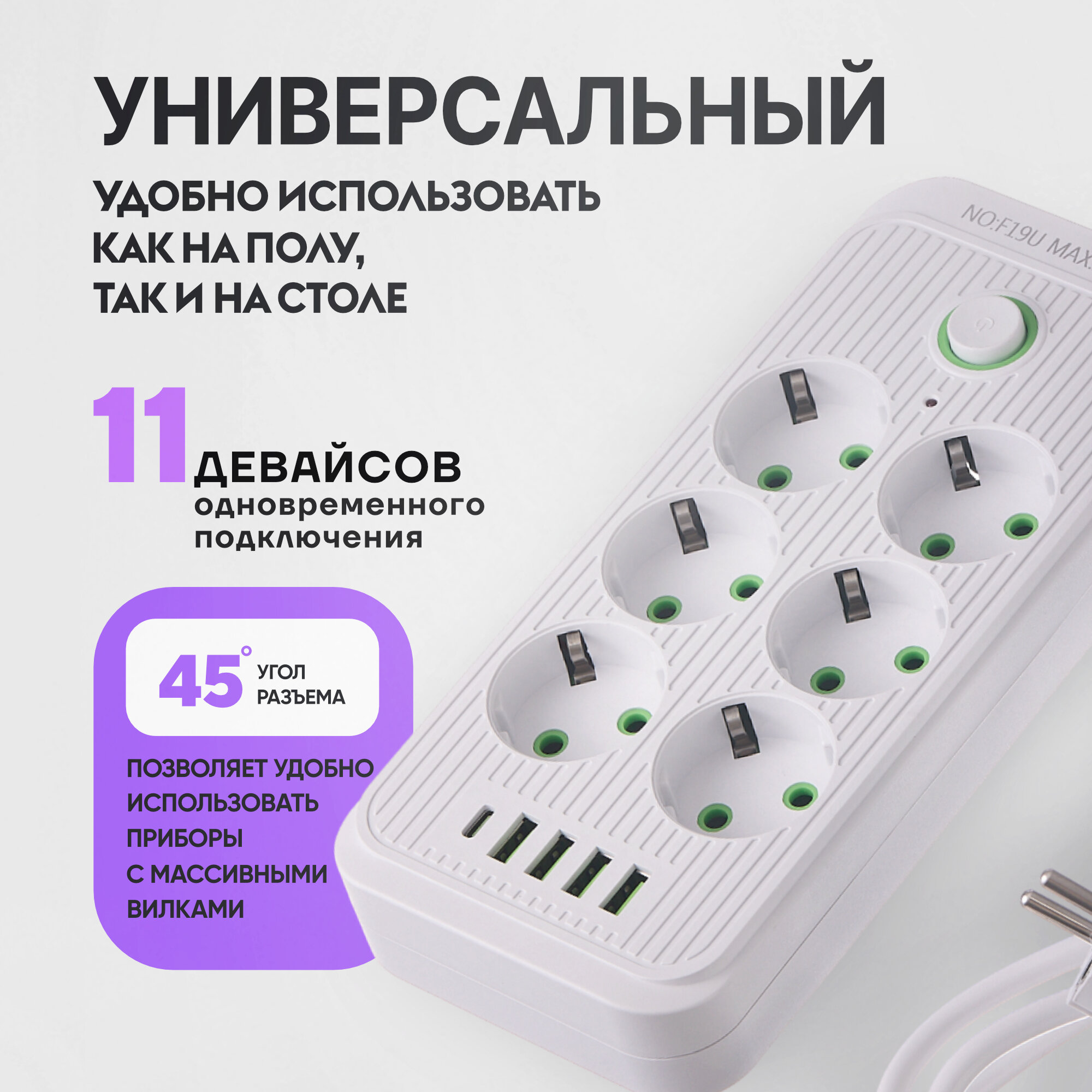 Удлинитель электрический сетевой фильтр с USB и Type C 1,8 м — фото 1