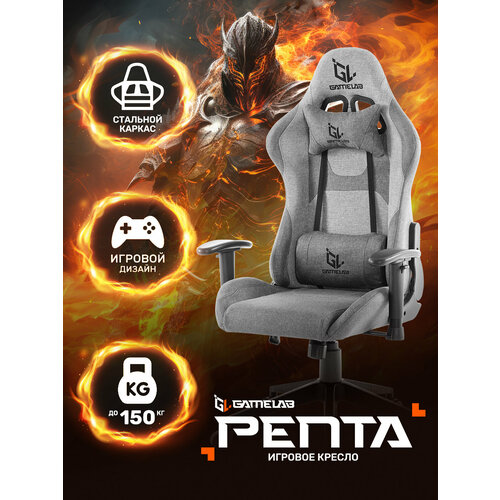 фото Кресло компьютерное игровое gamelab penta, breeze grey