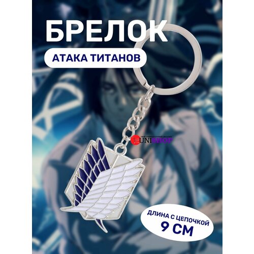 Брелок, серебряный