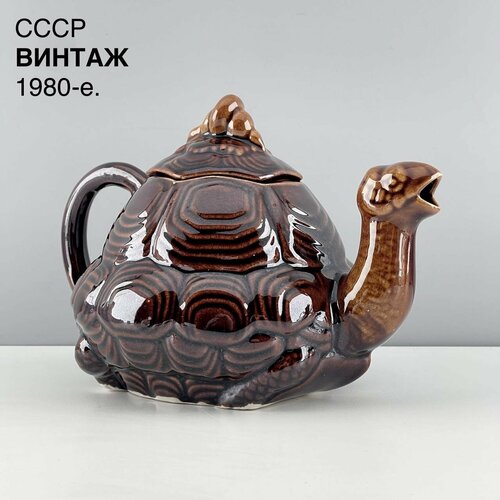 Винтажный чайник Черепаха Обливная керамика СССР 1980-е 3000₽