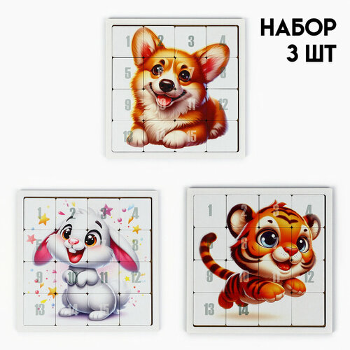 Головоломка Пятнашки Зверьки логическая настольная игра набор 3 шт 22 х 22 см 1150₽