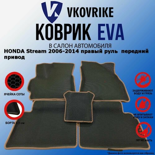 Коврики для HONDA Stream 2006-2014 правый руль передний привод