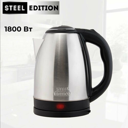 Чайник электрический металлический SteelEdition A05 2л 1800 Вт 89900₽