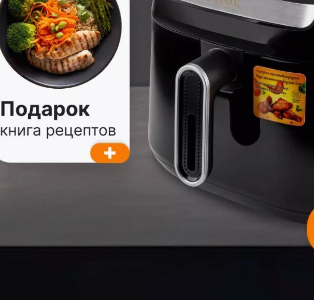 Тестовый образец -аэрогриль (Картинка)
