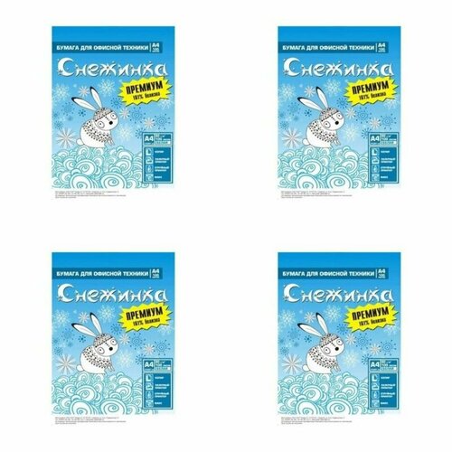 Снежинка Бумага белая Премиум, А4, 100л, 4 уп
