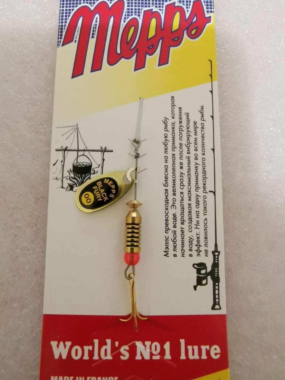 Блесна Mepps BLACK FURY JAUNE OR #00 (1,5г)