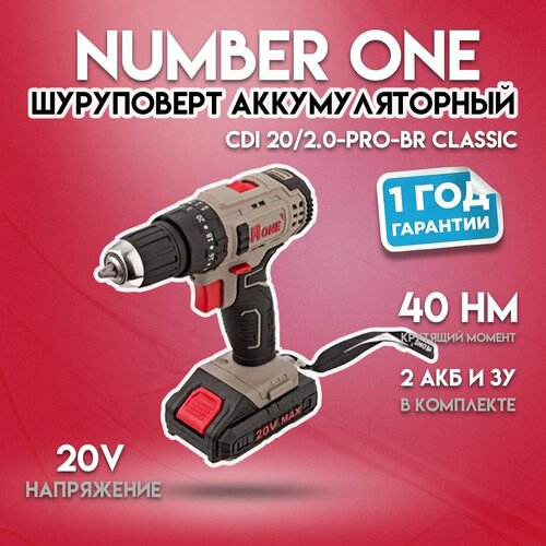 Шуруповерт аккумуляторный ударный NUMBER ONE CDI 2020-PRO-BR Classic 9000₽