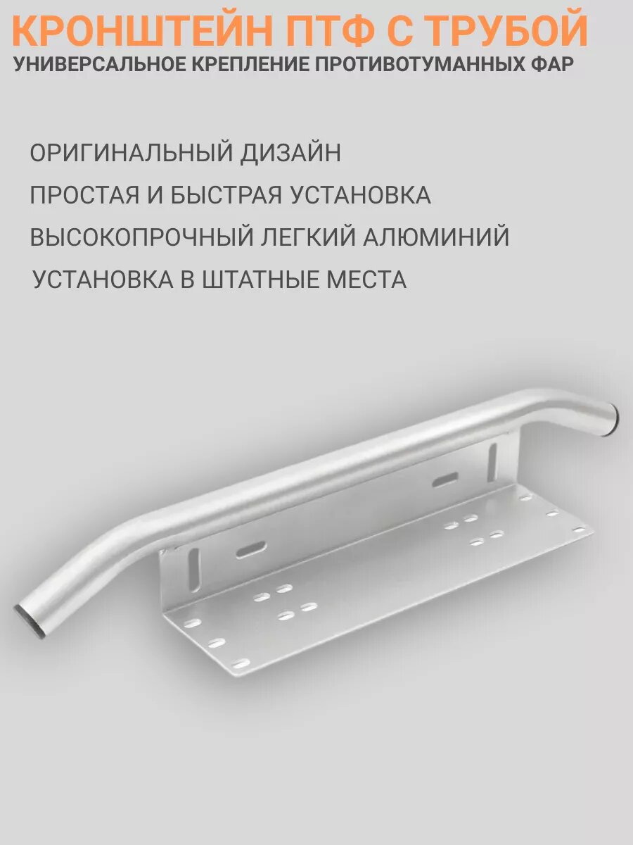 Рамка для номера автомобиля алюминиевая серая - кронштейн с трубой