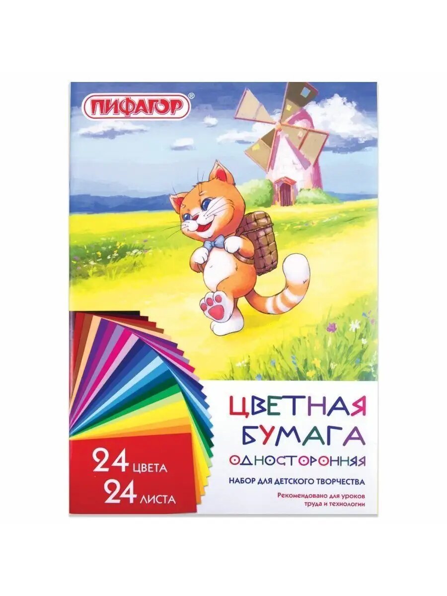 Цветная бумага Пифагор "Веселый котенок", для творчества, односторонняя, формат А4, 24 цвета, 24 листа