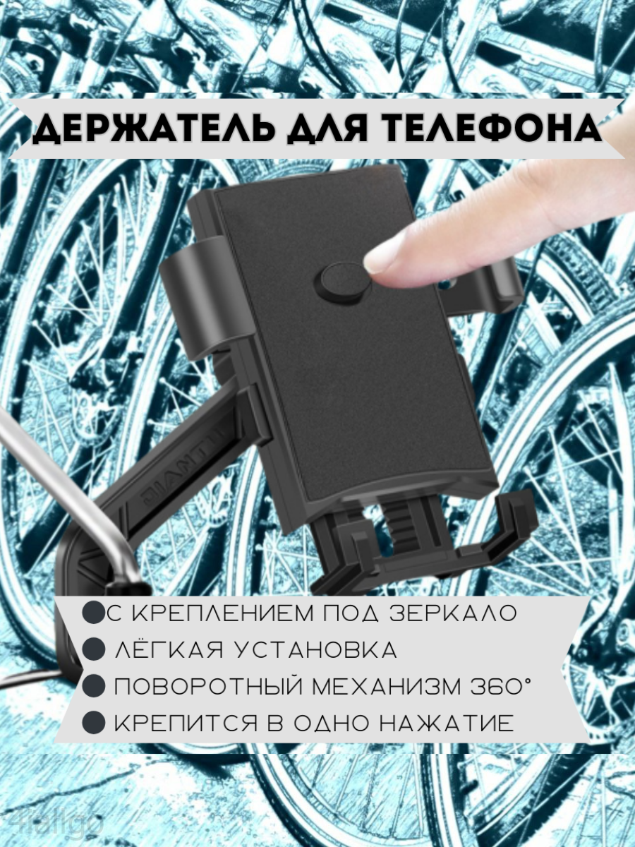 фото Держатель для телефона на велосипед, с креплением под зеркало