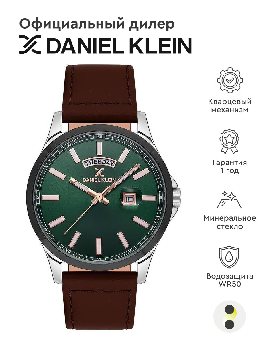 фото Мужские наручные часы Daniel Klein Premium 13659-4