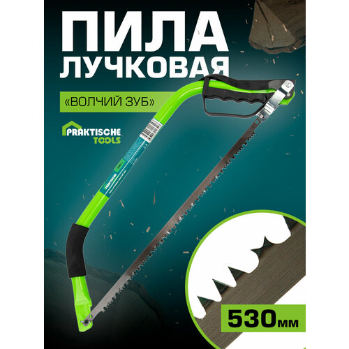 Ножовка по дереву `PRAKTISCHE TOOLS`, 500 мм, 2К рукоятка, 2D заточка, 3 TPI, зуб 8 мм