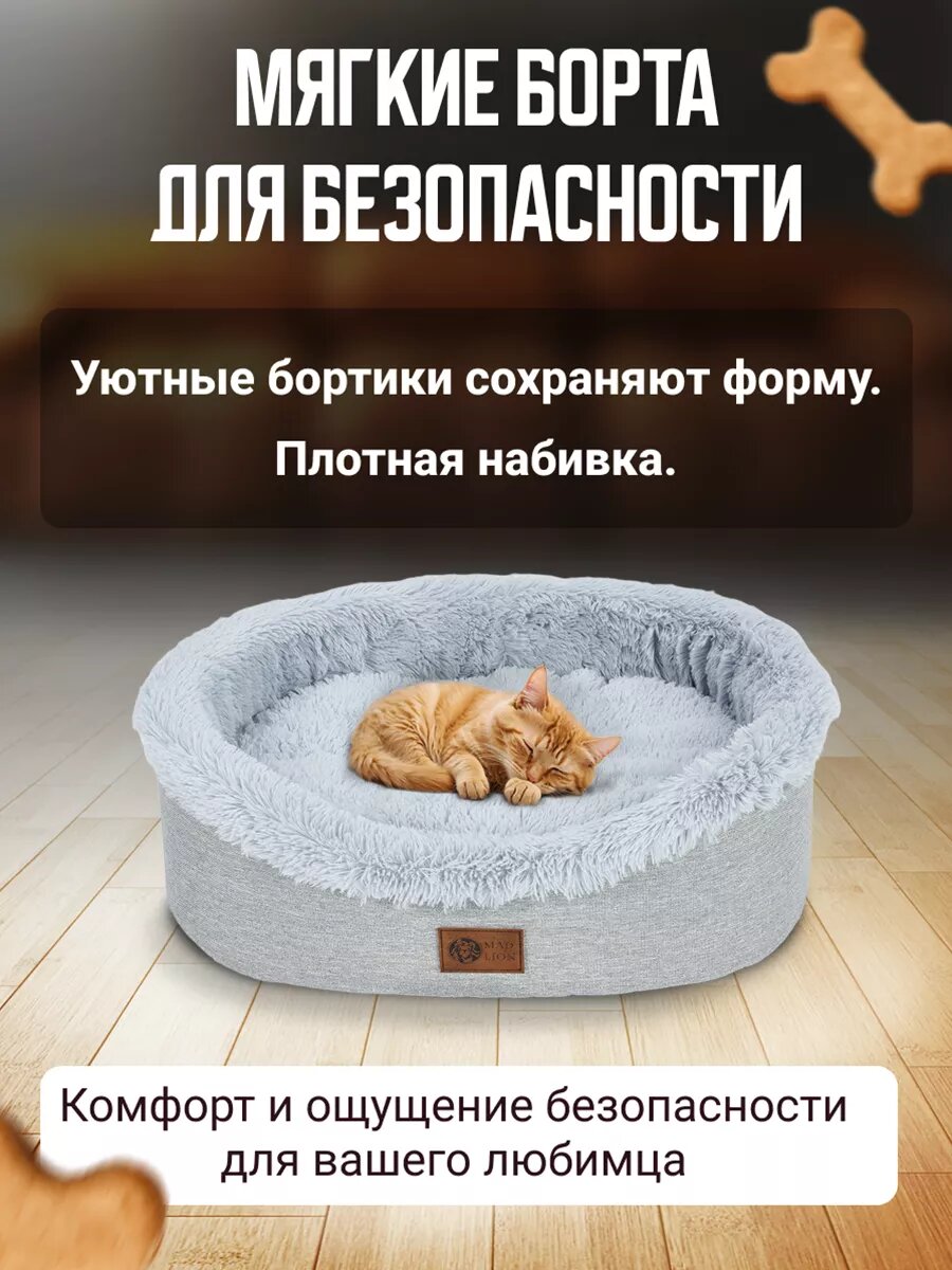 Изображение Лежак для Собак и Кошек Средних Пород