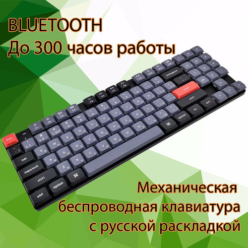 Игровая клавиатура Keychron K13 PRO RGB Gateron Red Switch черный Русская раскладка Bluetooth 14540₽