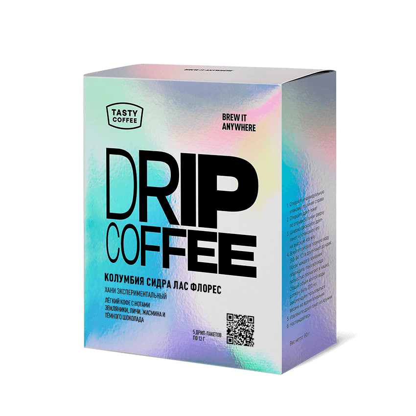 Кофе в дрип-пакетах Колумбия Сидра Лас Флорес Tasty Coffee, 5 шт