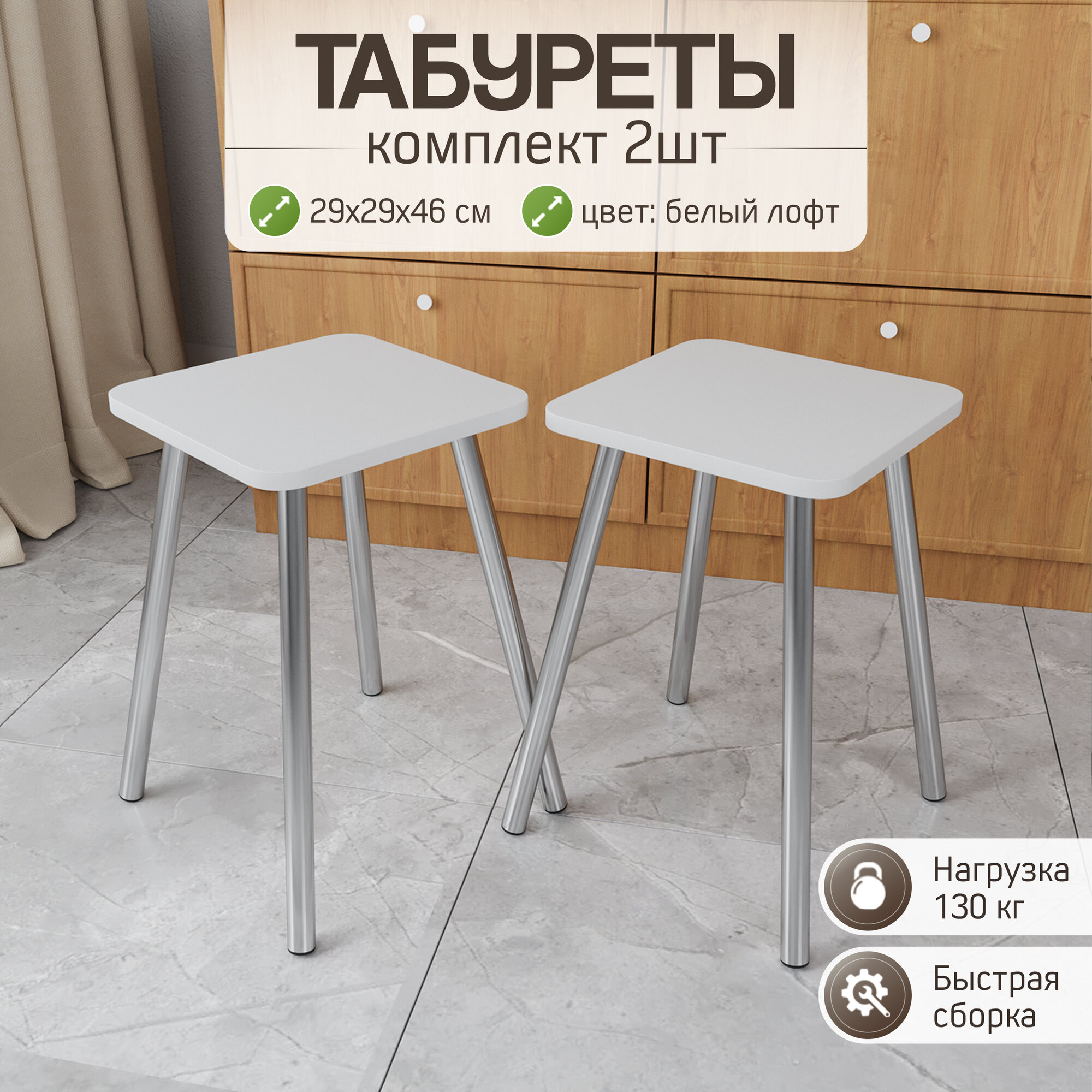 фото Табурет для кухни комплект 2шт, Дуб Вотан