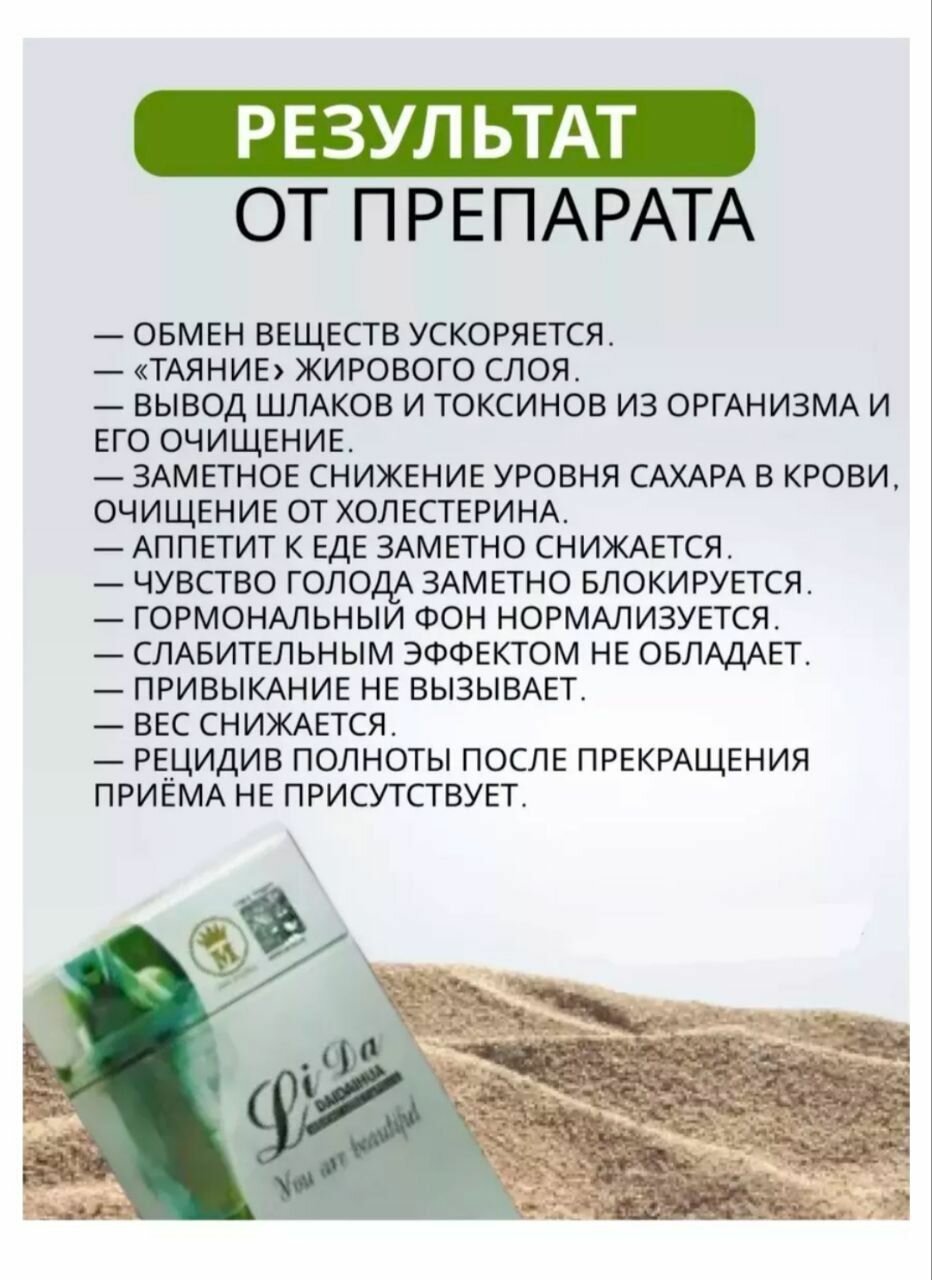 Капсулы для похудения LiDa Daidaihua, для женщин и мужчин, 30 шт. — фото 1