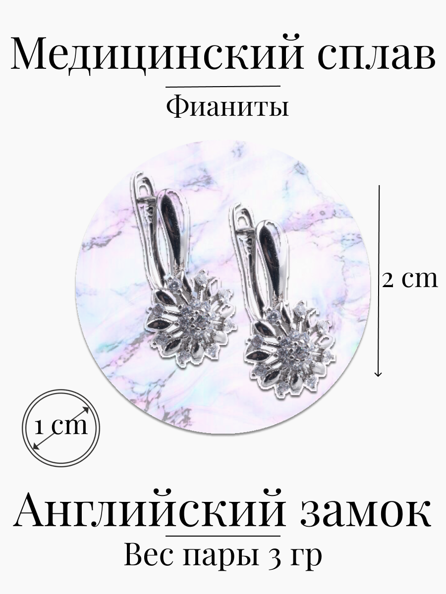 Серьги XUPING JEWELRY, фианит, серебристый/белый — фото 1