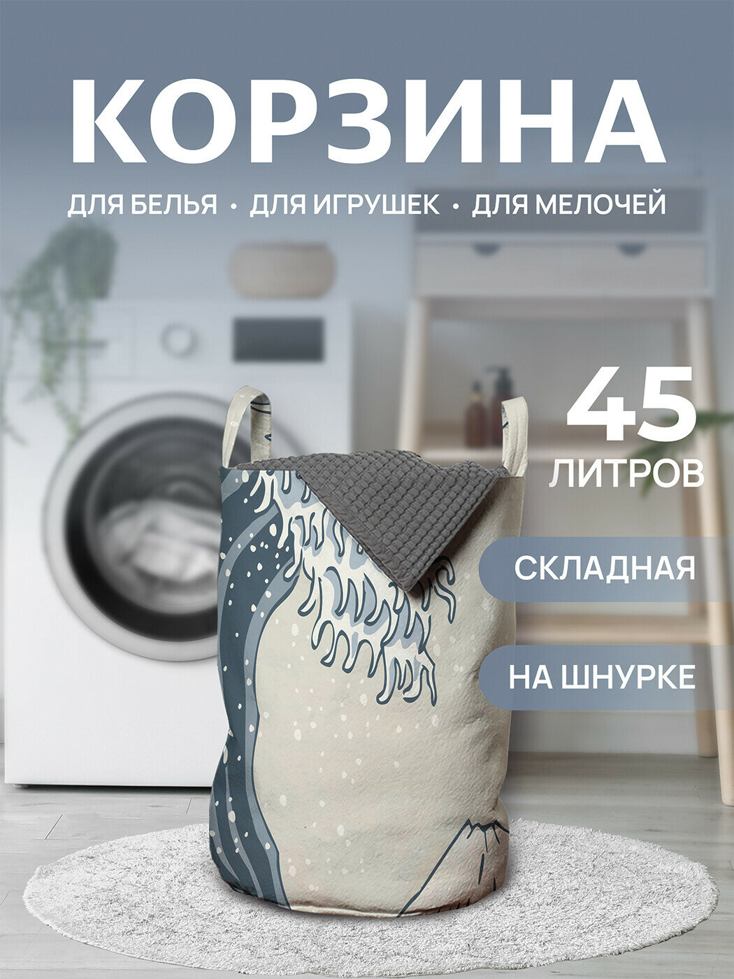 Корзина для белья органайзер с ручками в ванную 