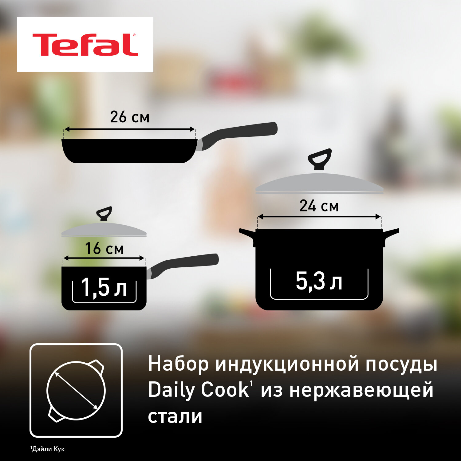 Набор посуды Tefal - фото №8