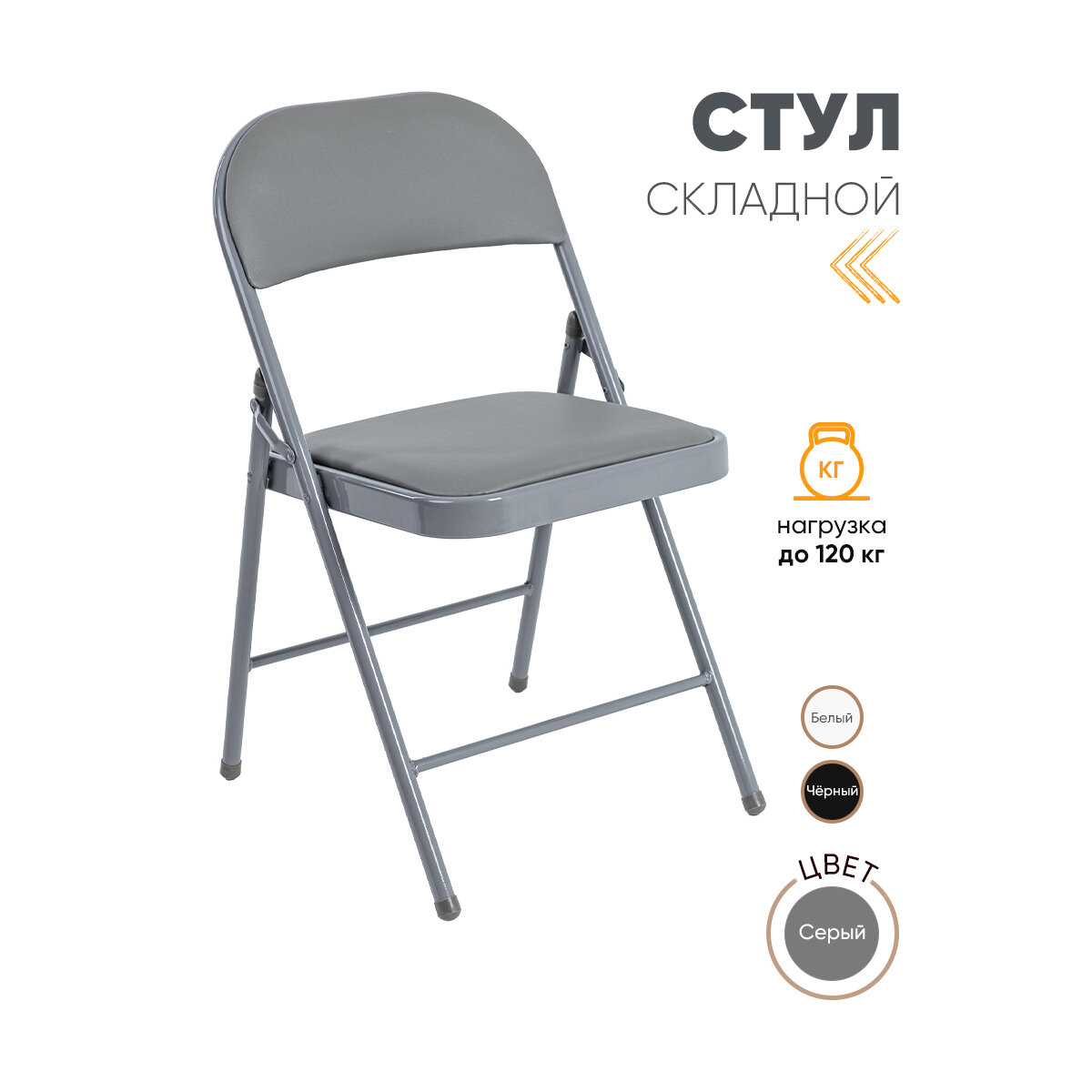 фото Стул складной кухонный