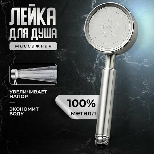 Водосберегающая лейка HomeResurs металлическая