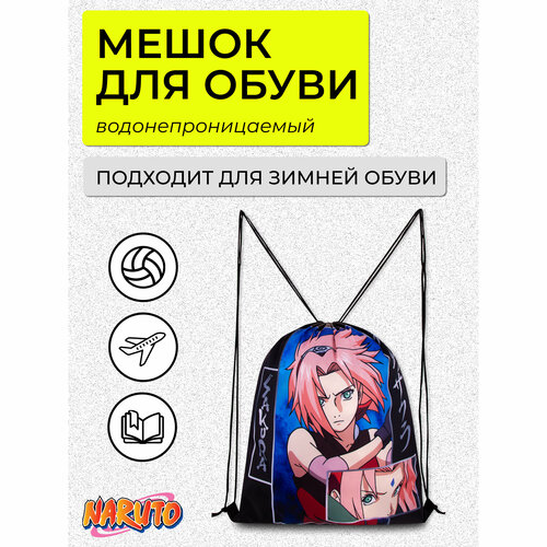 Мешок для обуви 48 х 38 х 1 см185230 Naruto для мальчиков 668₽