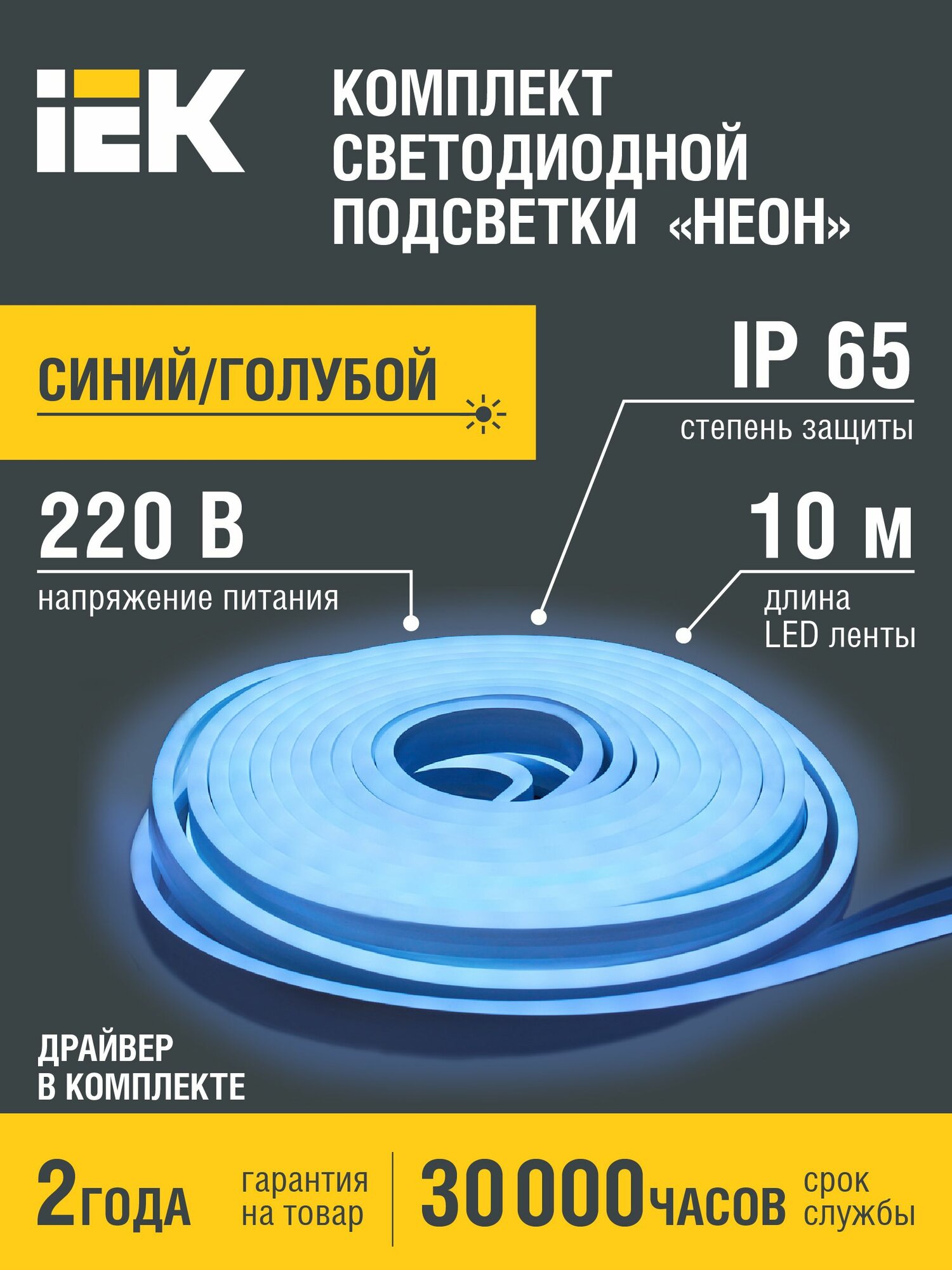 Комплект светодиодной подсветки 