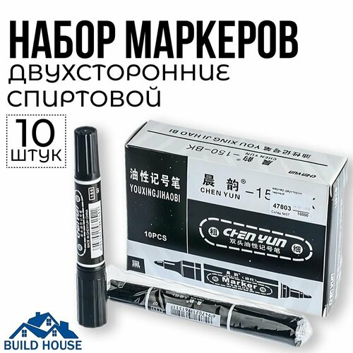 Маркер перманентный двухсторонний черный, черные толстый 10 шт.