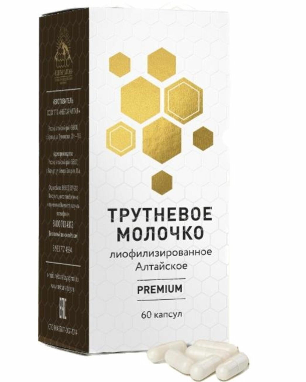Купить трутневое молочко от пасечника — купить по низкой цене на Яндекс ...