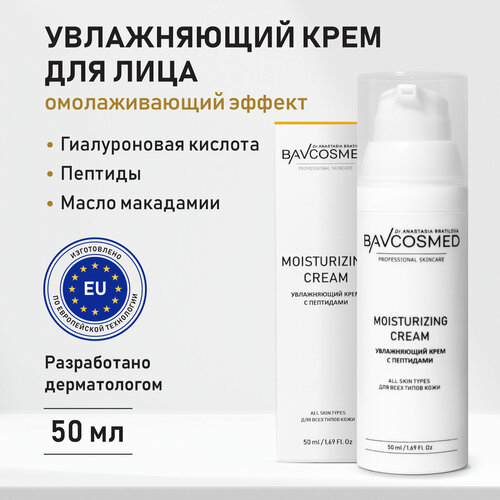 BAVCOSMED Увлажняющий крем для лица с пептидами для всех типов кожи 50 мл