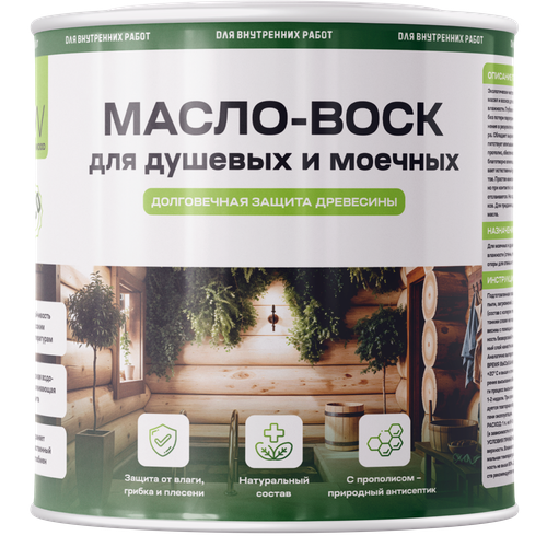 Масло-воск для душевых и моечных (для бань и саун) 0,9л.