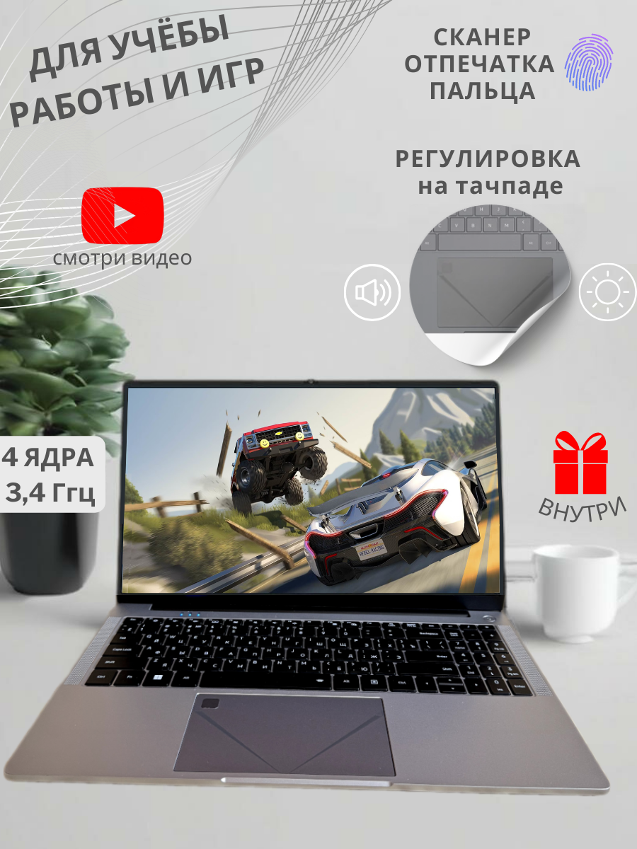 15.6" Ноутбук для работы и учебы, Notebook, RAM 16 ГБ, SSD 512ГБ, IPS Full HD 1920x1080, Intel N95, Windows 11 pro, русская раскладка