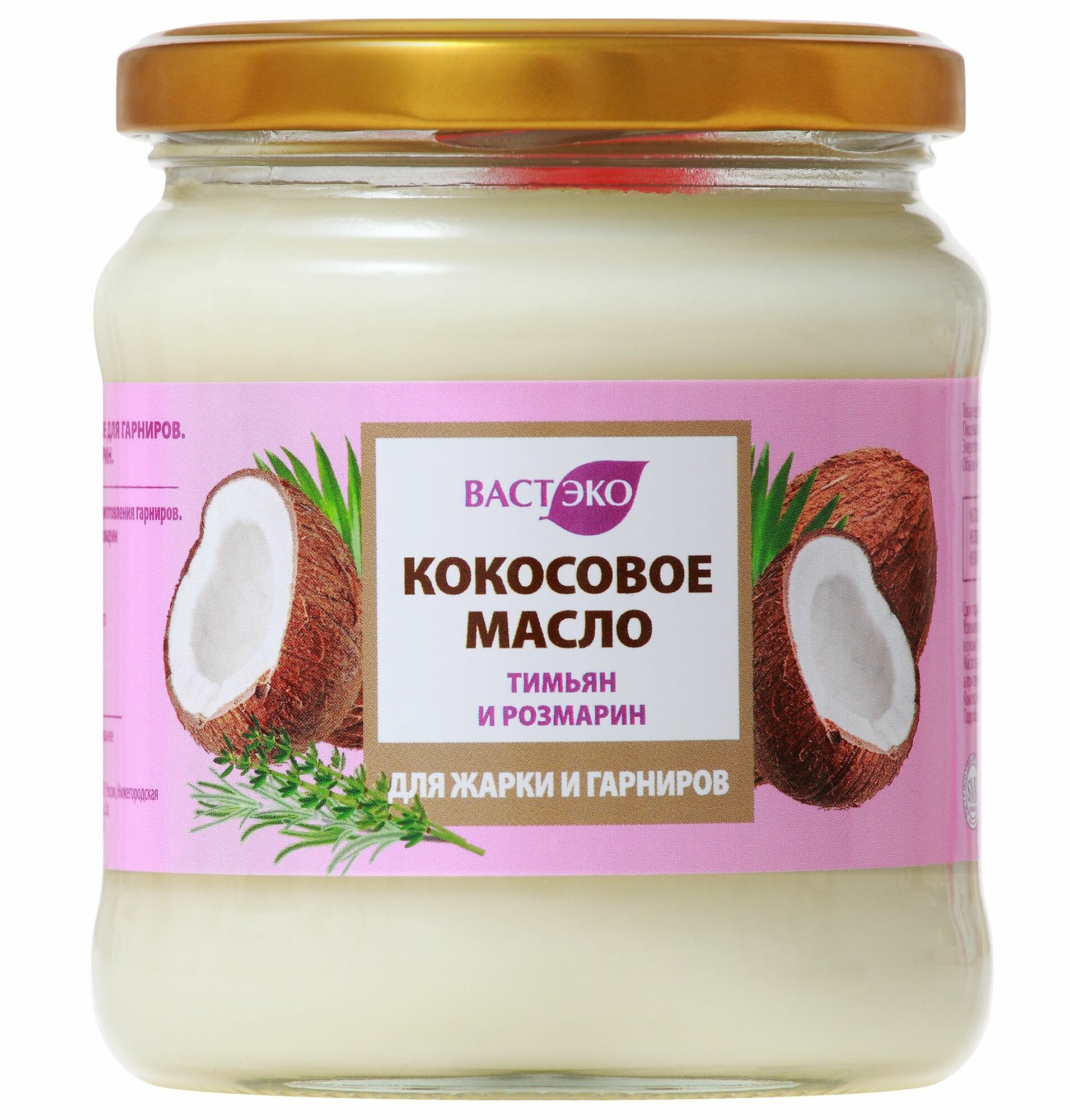 Картинки Масло кокосовое для жарки и гарниров. Тимьян и розмарин, 445 мл/ здоровое питание, без лактозы, без казеина, стеклянная банка, кето продукты