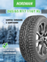 Шины зимние автомобильные Nordman 7 SUV (Ikon Tyres) 265/65 R17 1...
