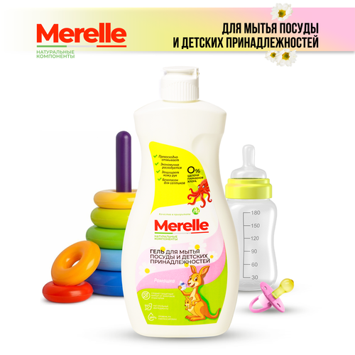 Merelle (Мерэль) Средство для мытья посуды и детских принадлежностей, 0,5л