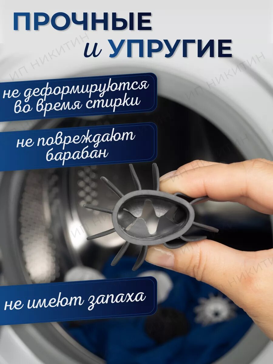 Изображение Шарики для стирки в стиральной машине, мячики для стирки пуховиков и белья, шары для стирки