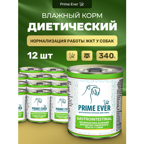 Влажный корм для собак Prime Ever VET Gastrointestinal при расстройствах пищеварения упаковка 12 шт х 340 г