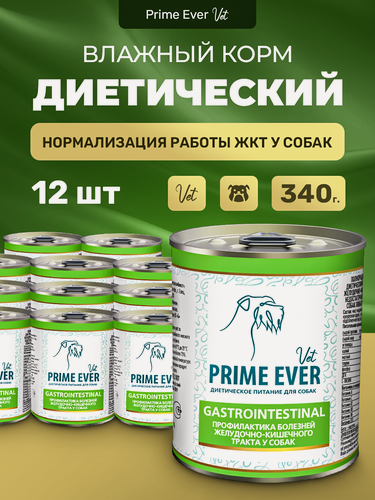 Изображение товара Влажный корм для собак при проблемах с пищеварением Prime Ever VET Gastrointestinal, упаковка 12 шт х 340 г