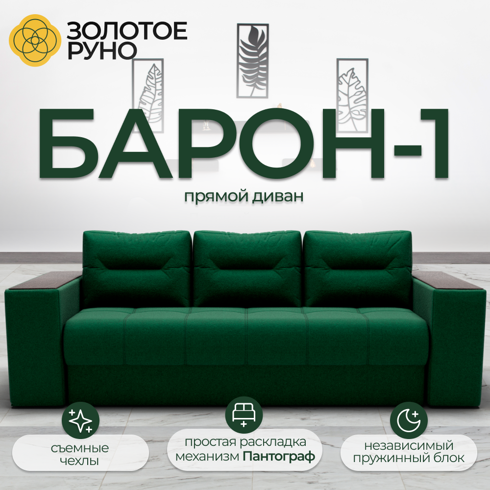Диван-кровать...