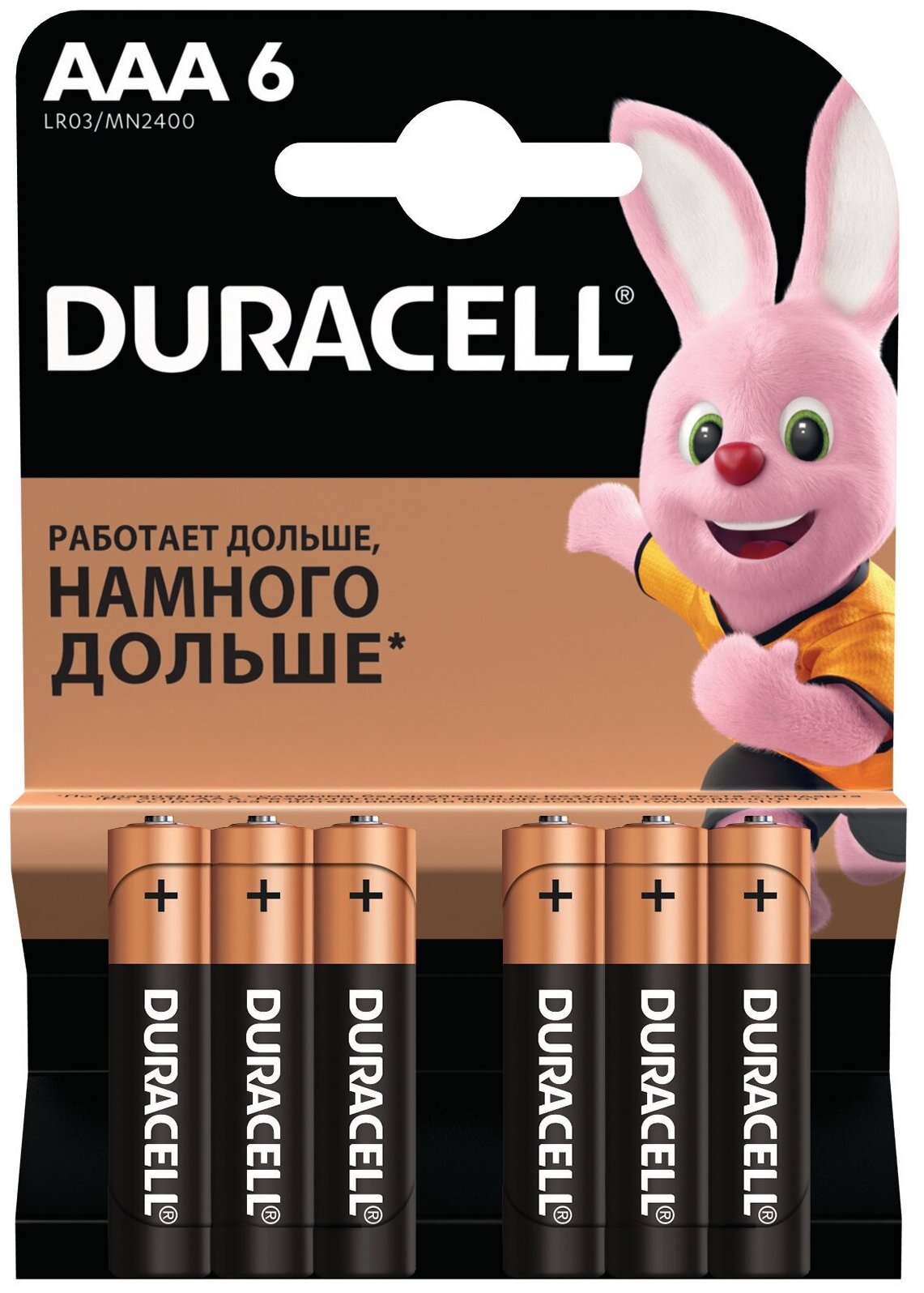 Батарейка алкалиновая Duracell Basic AAA LR03-6BL 1.5В блистер 6 шт.
