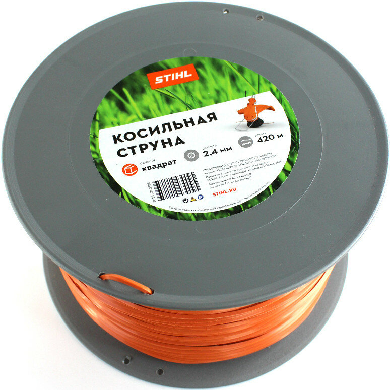 Леска STIHL 2,4*420 квадрат 7028-871-0588