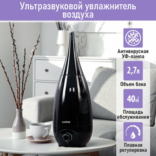 LUMME LU-HF1563A черный увлажнитель воздуха 161100₽