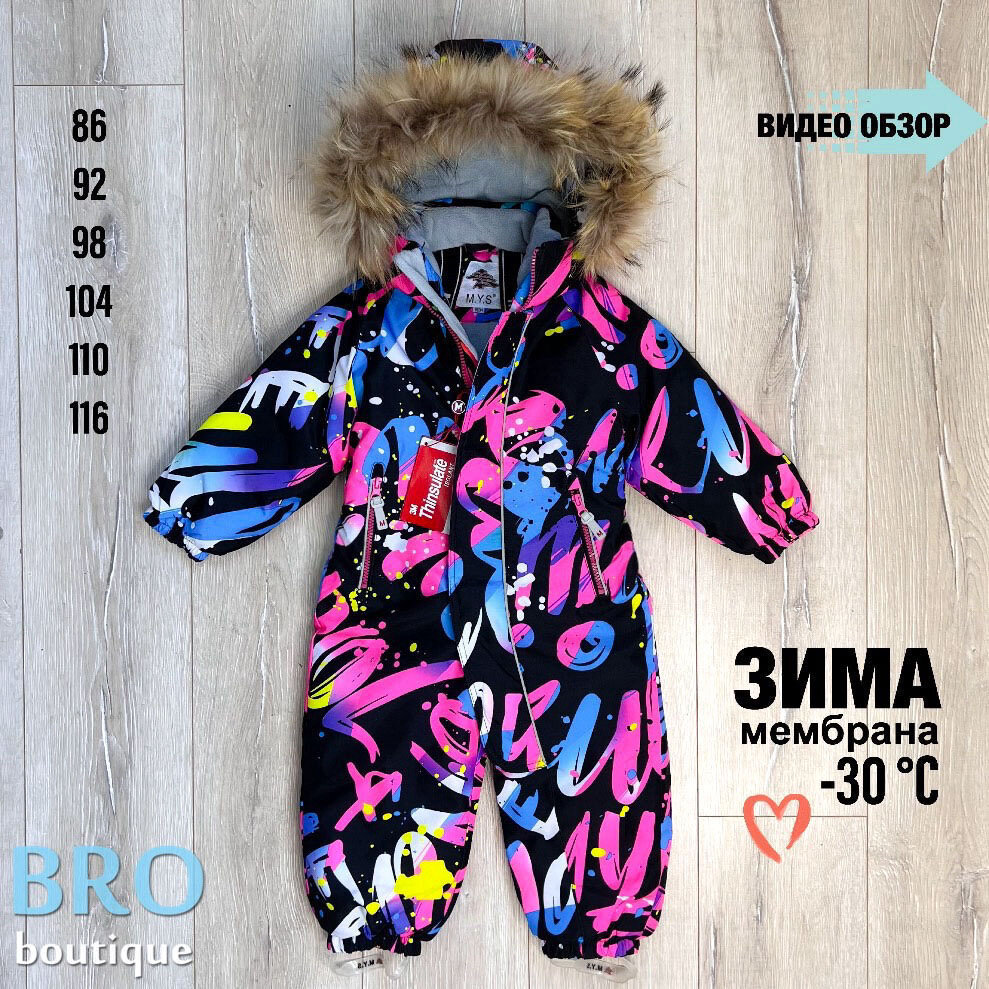 Зимний комбинезон MYS 116/122