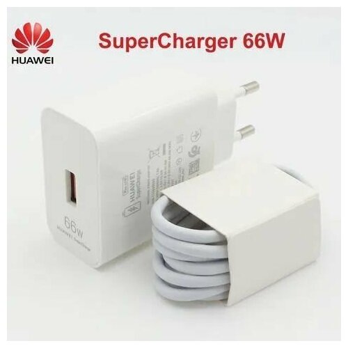 Быстрое pарядное устройство для Huawei Super Charge 66W + кабель 6A USB TYPE-C 66 Вт